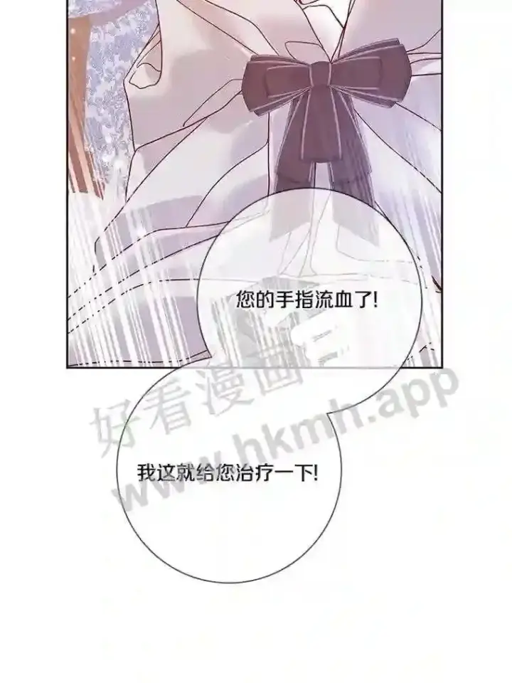 《龙套大公子妃的花路人生》16.出发去悲鸣谷图103