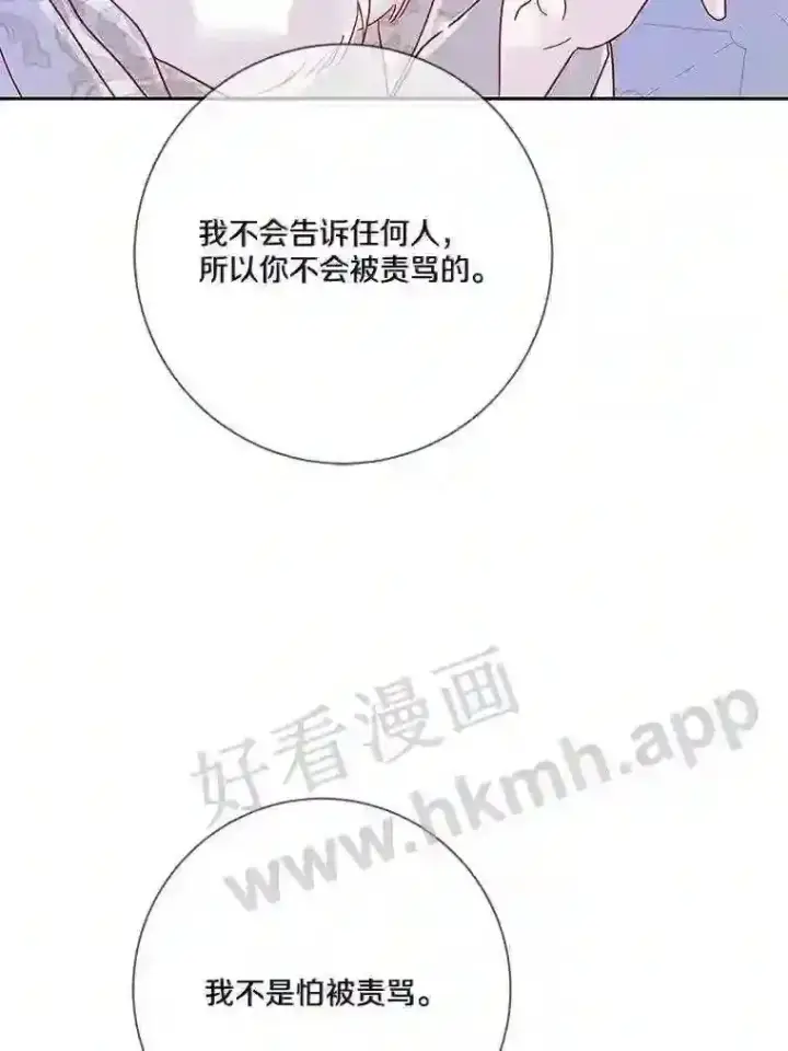 《龙套大公子妃的花路人生》16.出发去悲鸣谷图105