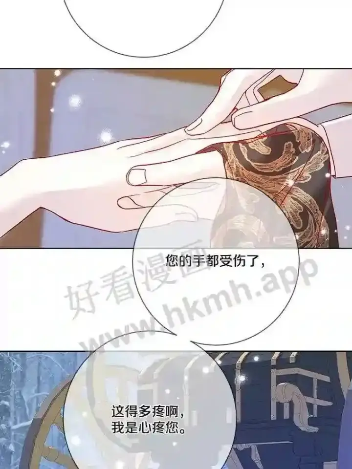 《龙套大公子妃的花路人生》16.出发去悲鸣谷图106