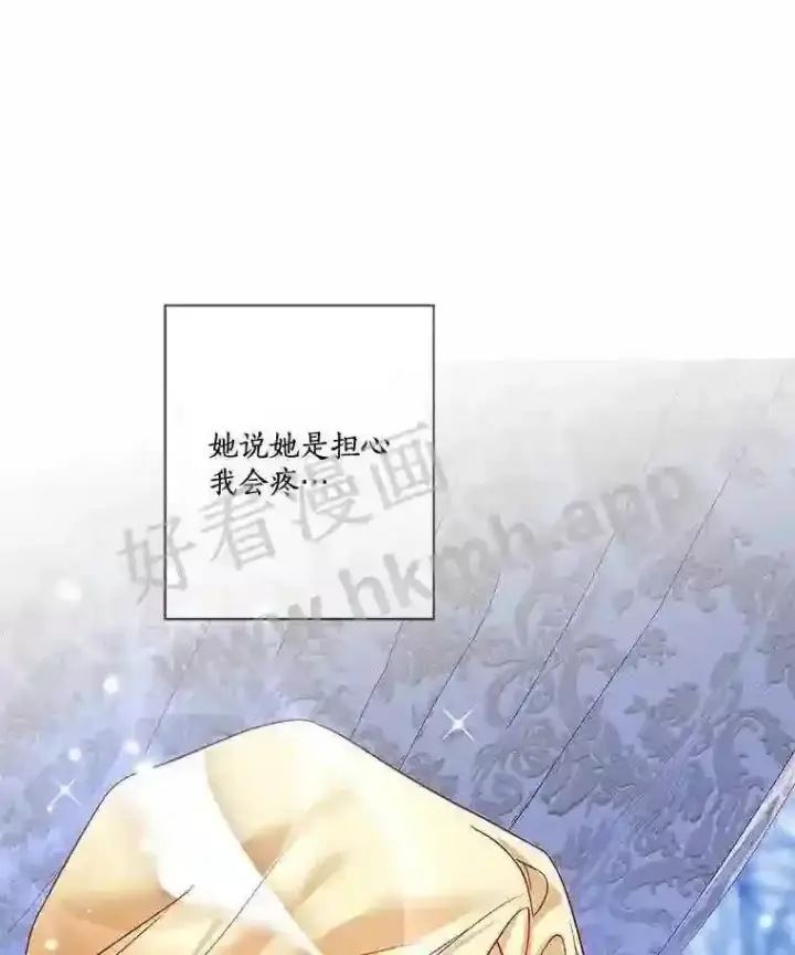 《龙套大公子妃的花路人生》16.出发去悲鸣谷图108