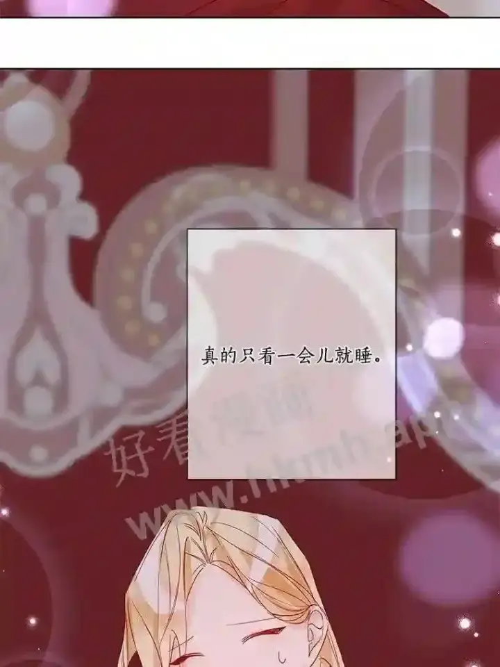 《龙套大公子妃的花路人生》16.出发去悲鸣谷图11