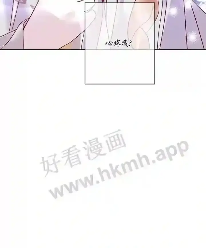 《龙套大公子妃的花路人生》16.出发去悲鸣谷图110