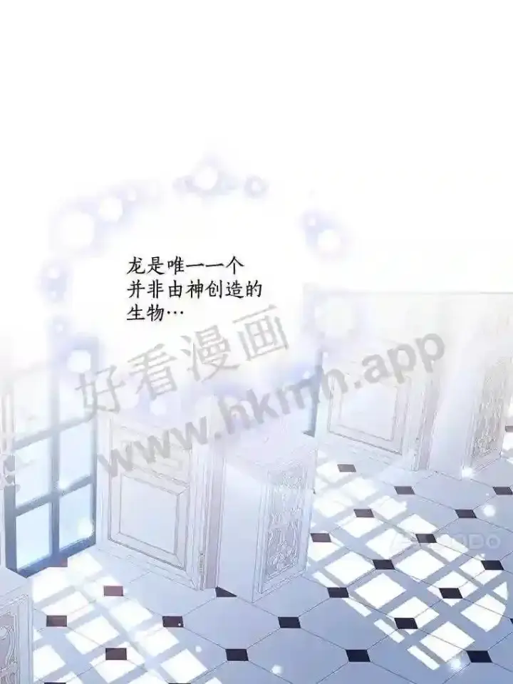 《龙套大公子妃的花路人生》16.出发去悲鸣谷图13