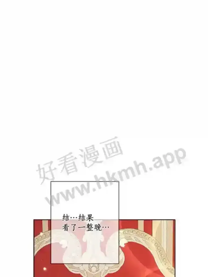 《龙套大公子妃的花路人生》16.出发去悲鸣谷图16