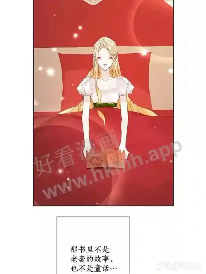 《龙套大公子妃的花路人生》16.出发去悲鸣谷图17