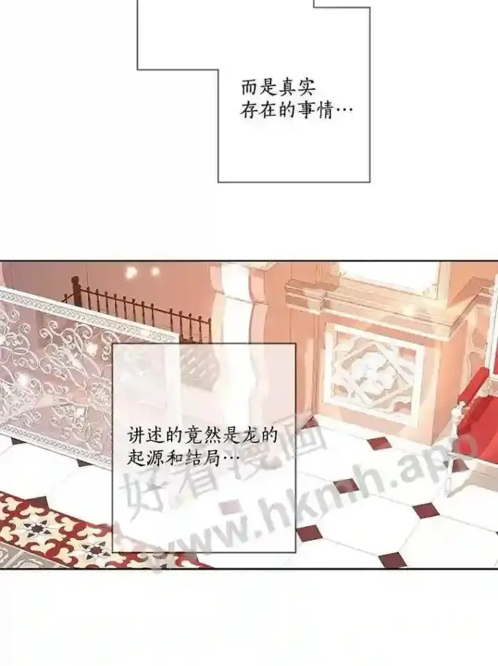 《龙套大公子妃的花路人生》16.出发去悲鸣谷图18