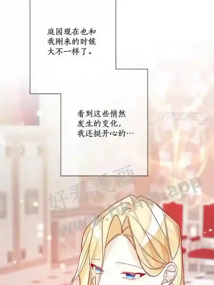 《龙套大公子妃的花路人生》16.出发去悲鸣谷图23