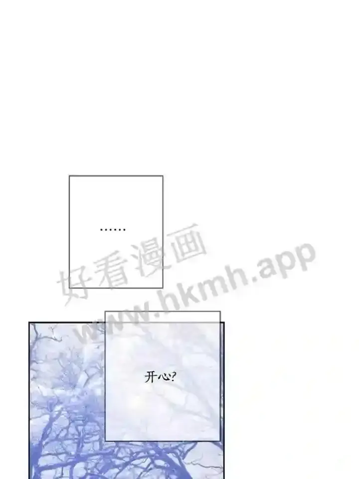 《龙套大公子妃的花路人生》16.出发去悲鸣谷图25