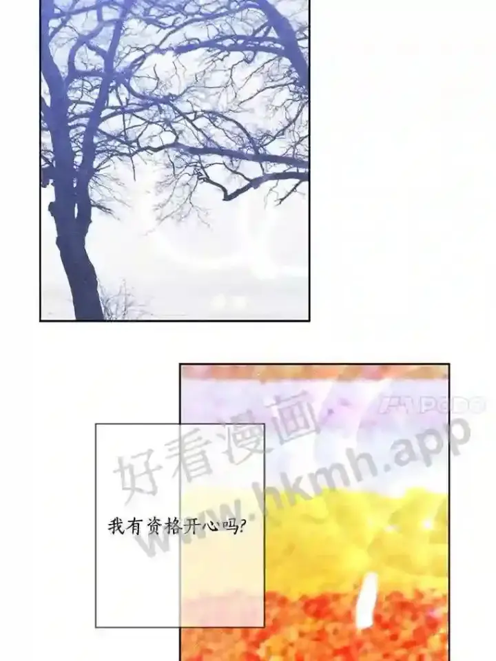 《龙套大公子妃的花路人生》16.出发去悲鸣谷图26