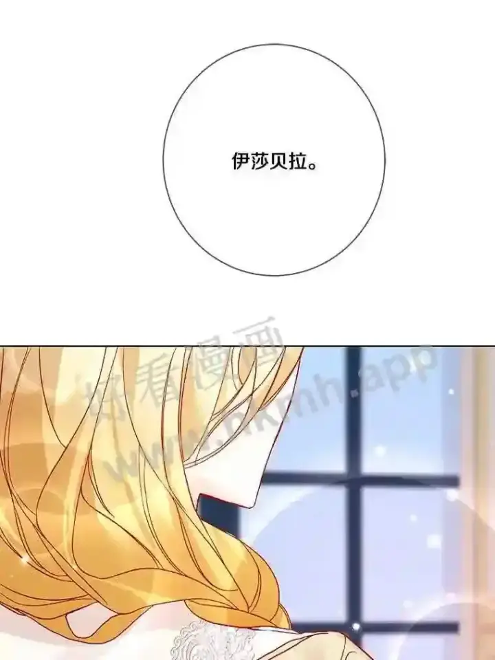 《龙套大公子妃的花路人生》16.出发去悲鸣谷图28