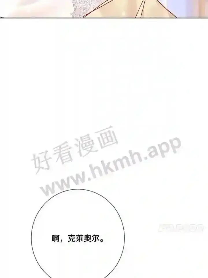 《龙套大公子妃的花路人生》16.出发去悲鸣谷图29