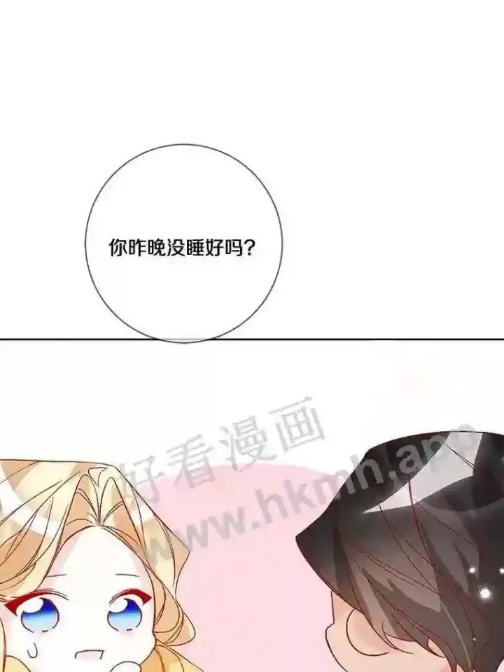 《龙套大公子妃的花路人生》16.出发去悲鸣谷图31