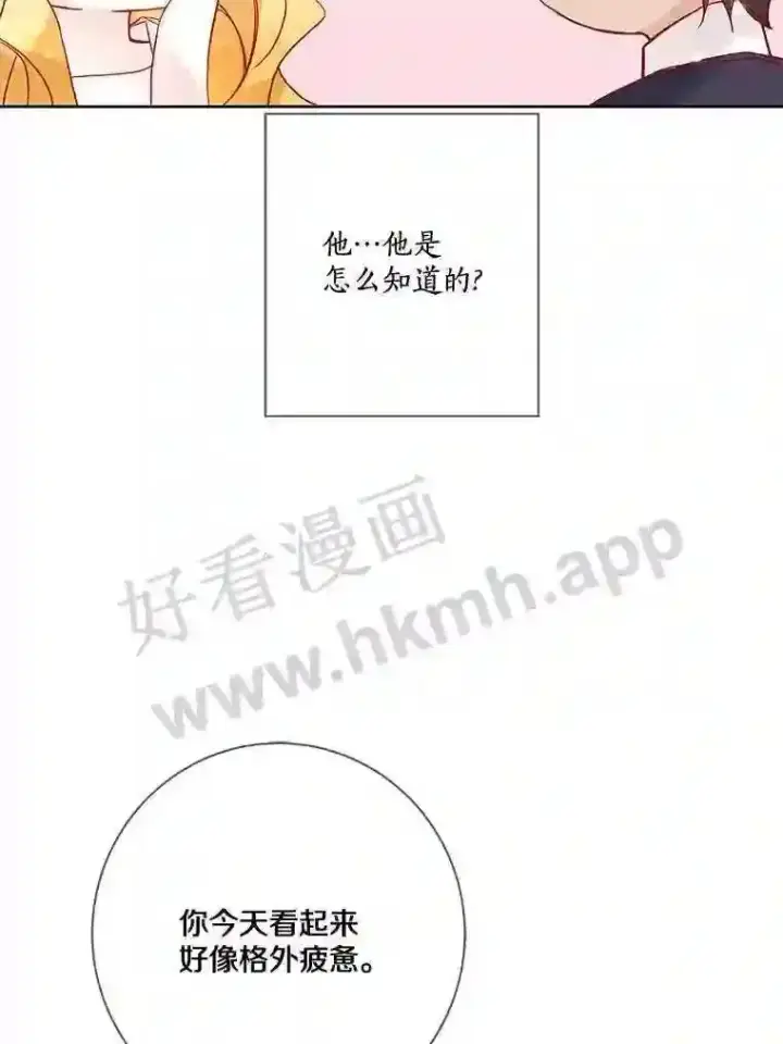 《龙套大公子妃的花路人生》16.出发去悲鸣谷图32