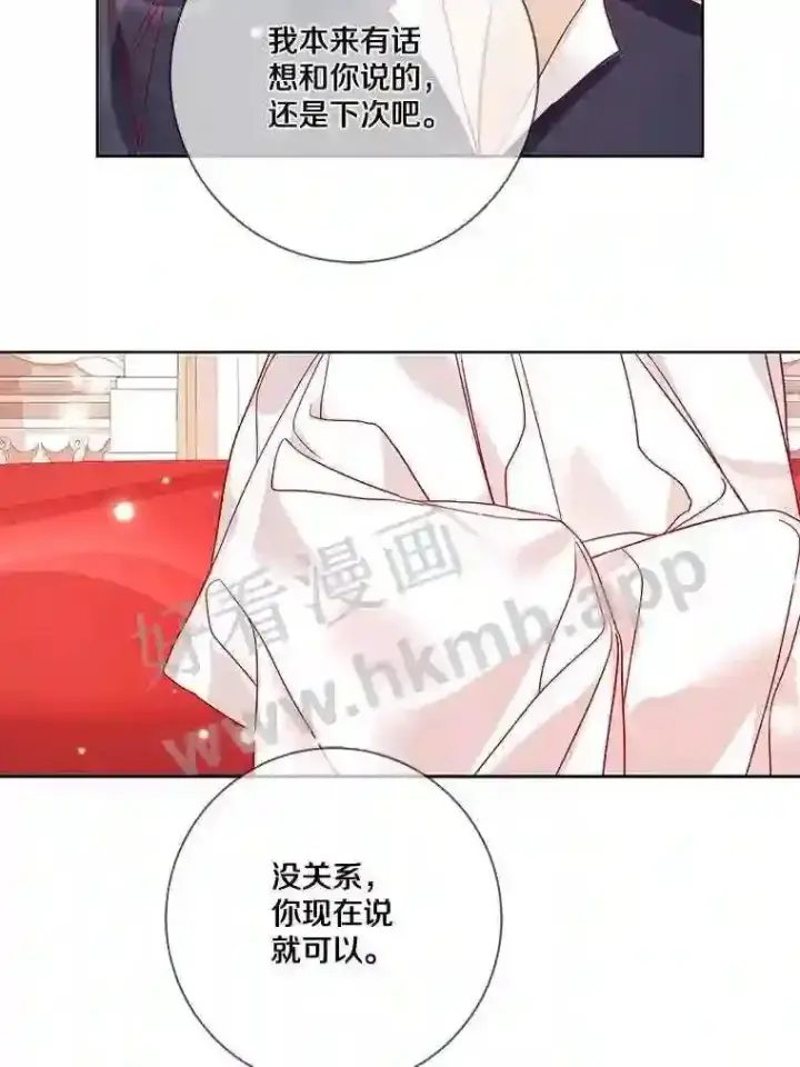 《龙套大公子妃的花路人生》16.出发去悲鸣谷图34
