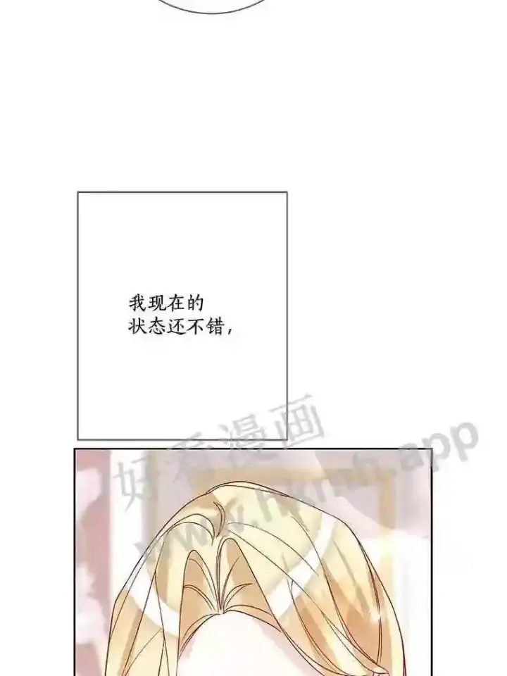 《龙套大公子妃的花路人生》16.出发去悲鸣谷图35