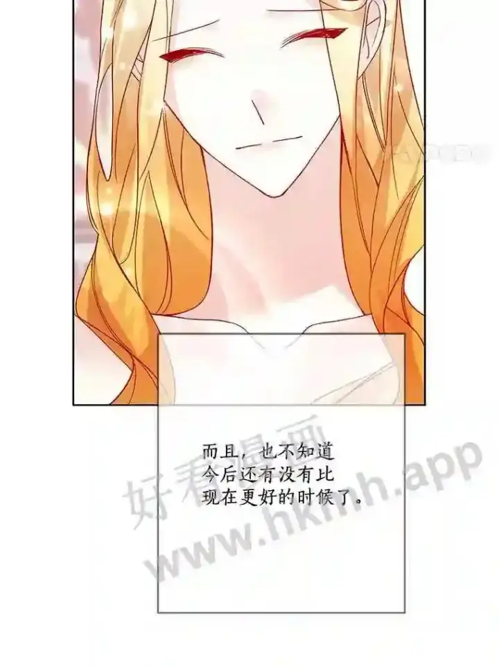 《龙套大公子妃的花路人生》16.出发去悲鸣谷图36