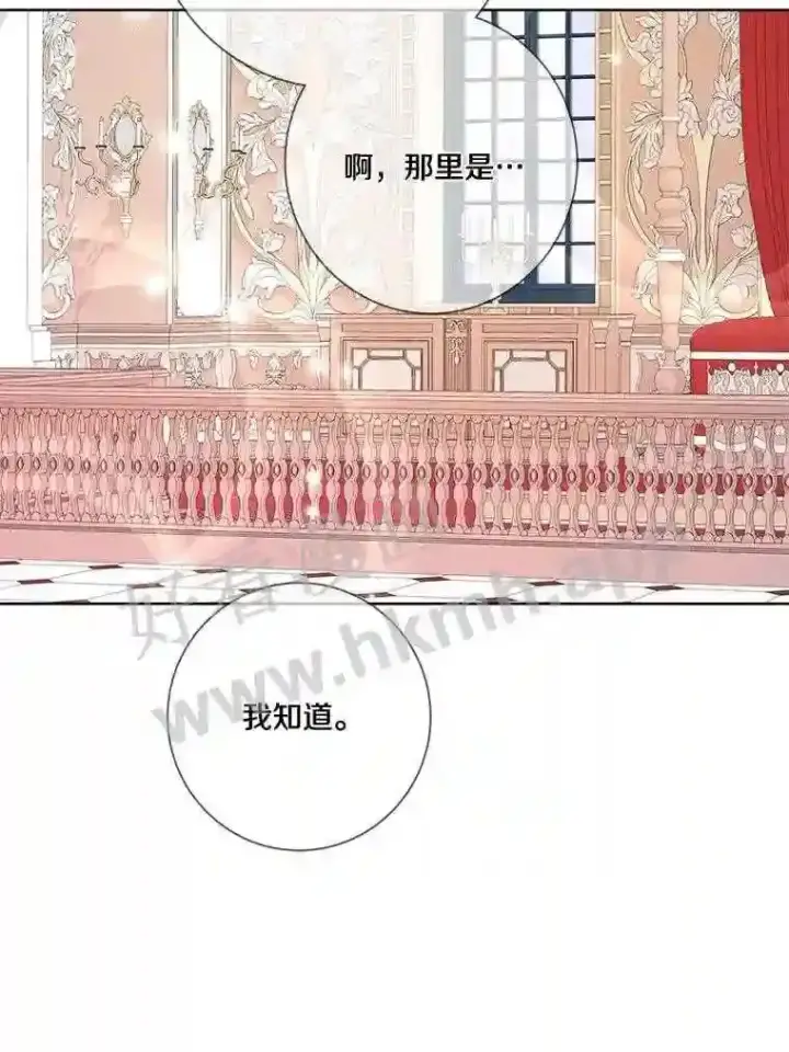 《龙套大公子妃的花路人生》16.出发去悲鸣谷图39