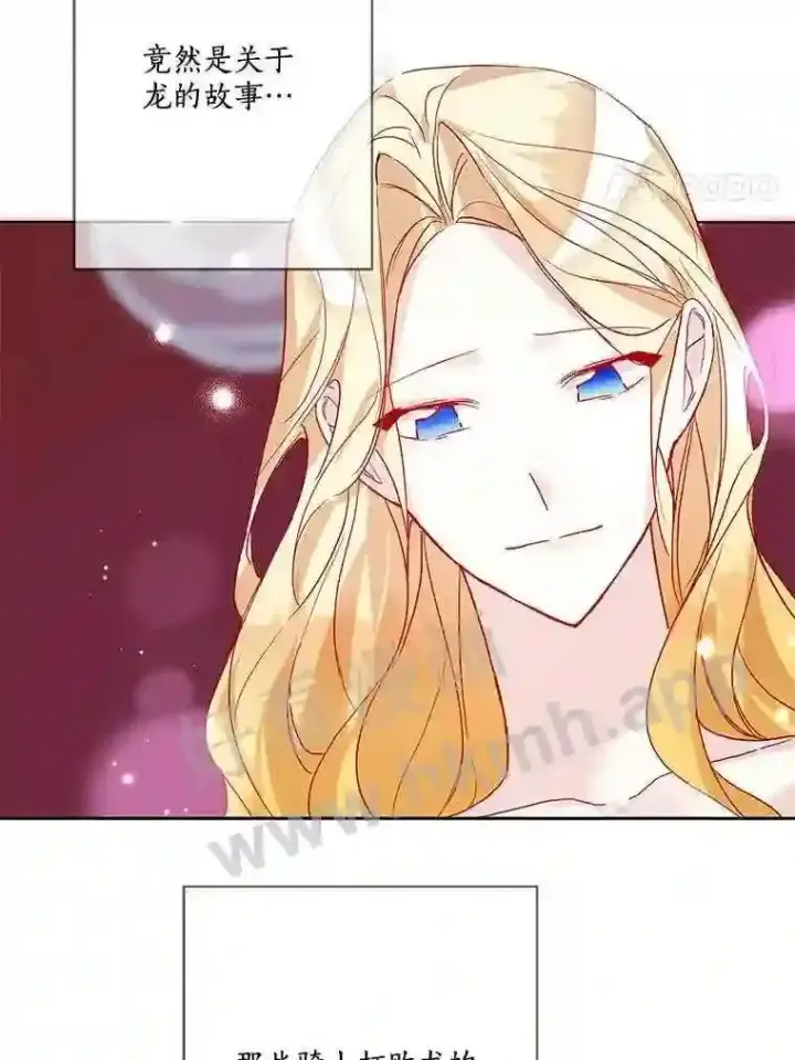 《龙套大公子妃的花路人生》16.出发去悲鸣谷图4