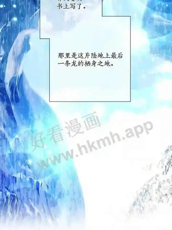 《龙套大公子妃的花路人生》16.出发去悲鸣谷图44