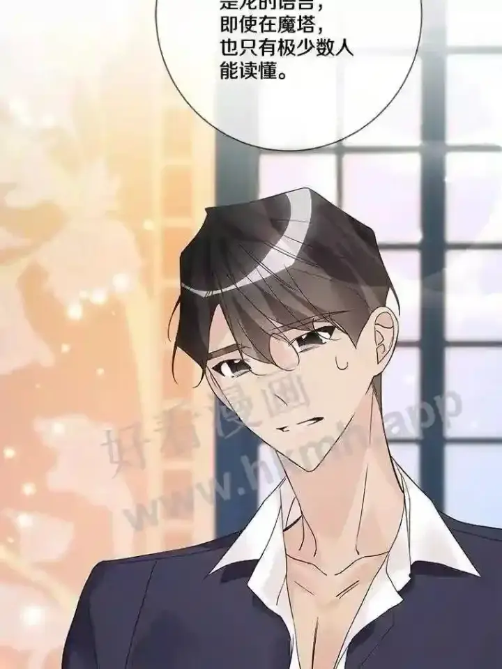 《龙套大公子妃的花路人生》16.出发去悲鸣谷图47