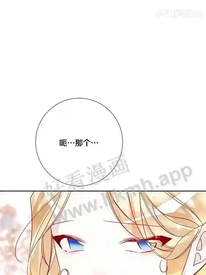 《龙套大公子妃的花路人生》16.出发去悲鸣谷图49