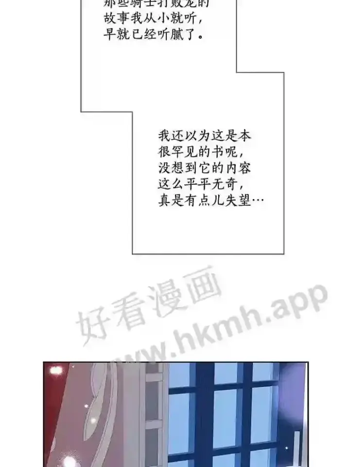 《龙套大公子妃的花路人生》16.出发去悲鸣谷图5