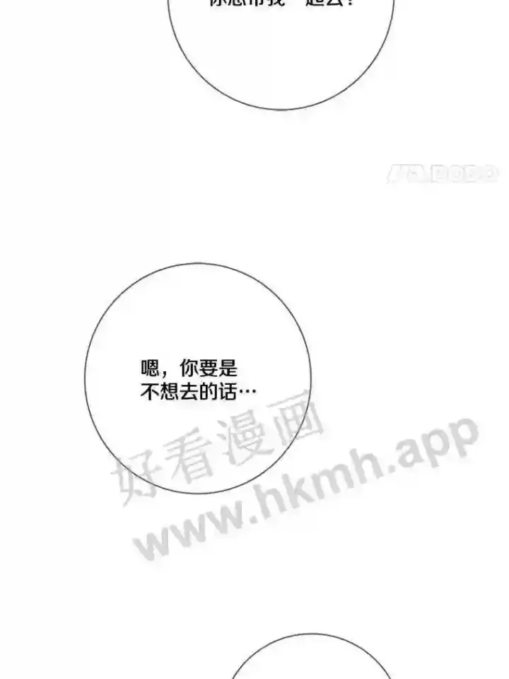 《龙套大公子妃的花路人生》16.出发去悲鸣谷图52