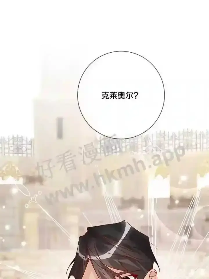 《龙套大公子妃的花路人生》16.出发去悲鸣谷图64