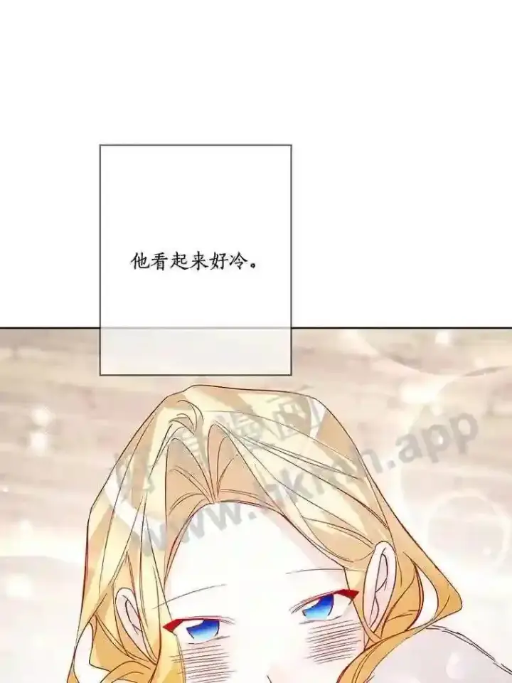 《龙套大公子妃的花路人生》16.出发去悲鸣谷图66