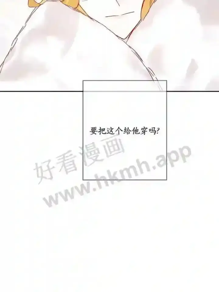 《龙套大公子妃的花路人生》16.出发去悲鸣谷图67