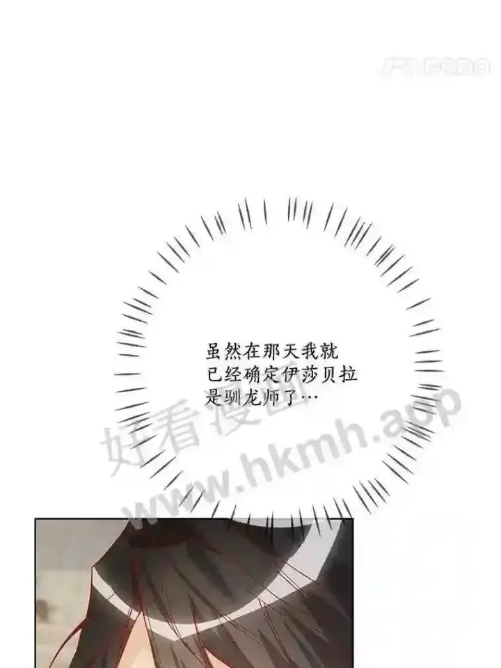 《龙套大公子妃的花路人生》16.出发去悲鸣谷图69