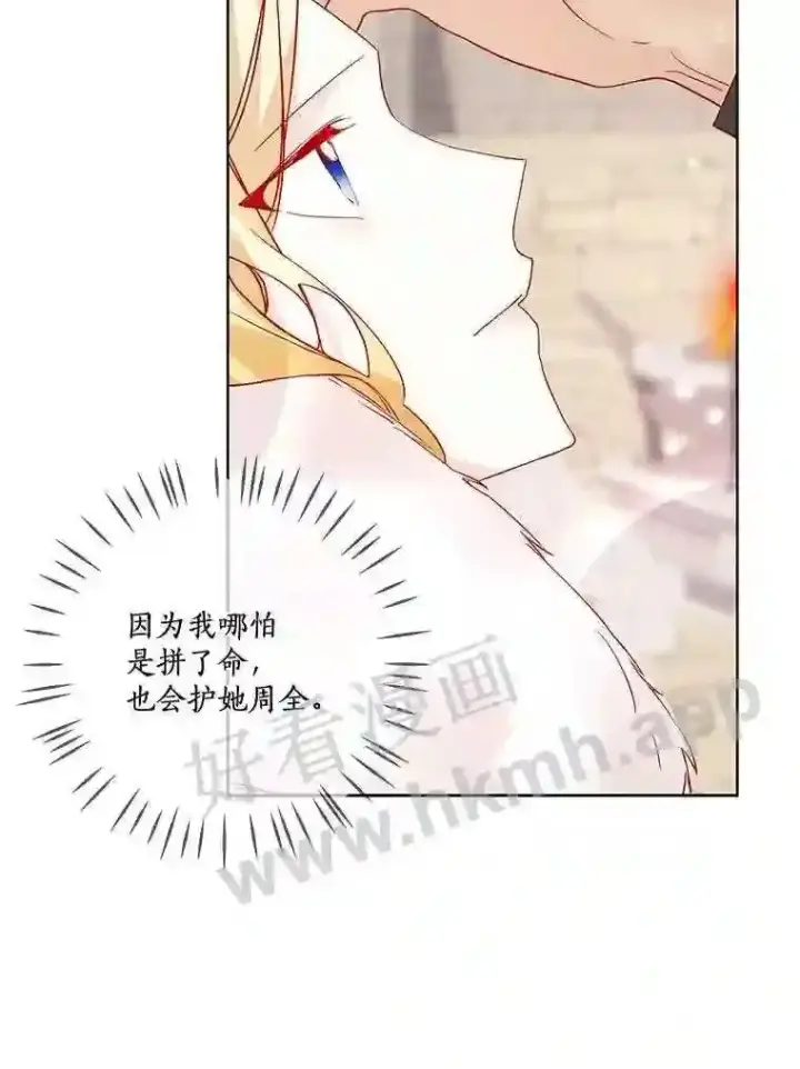 《龙套大公子妃的花路人生》16.出发去悲鸣谷图71