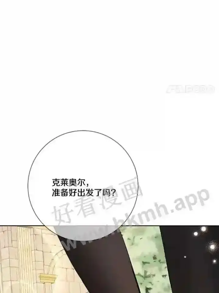 《龙套大公子妃的花路人生》16.出发去悲鸣谷图72