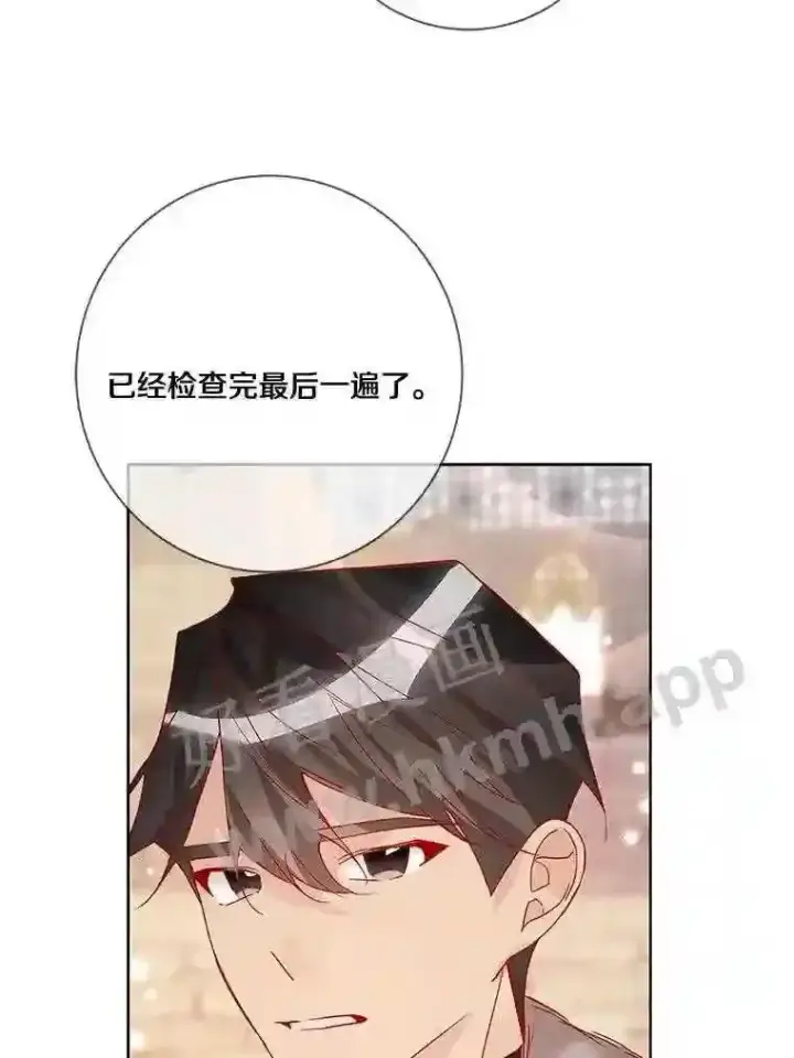 《龙套大公子妃的花路人生》16.出发去悲鸣谷图74