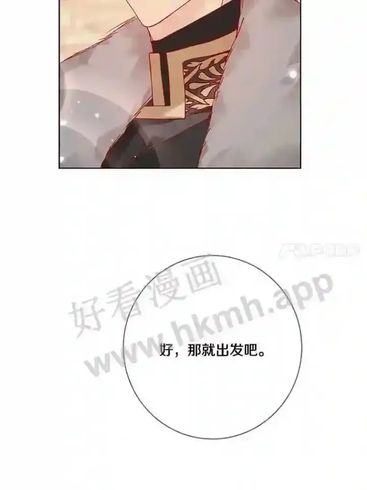 《龙套大公子妃的花路人生》16.出发去悲鸣谷图75