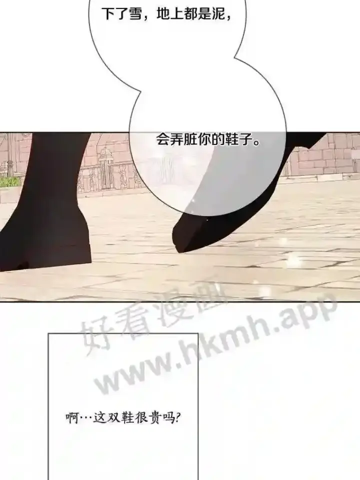 《龙套大公子妃的花路人生》16.出发去悲鸣谷图82