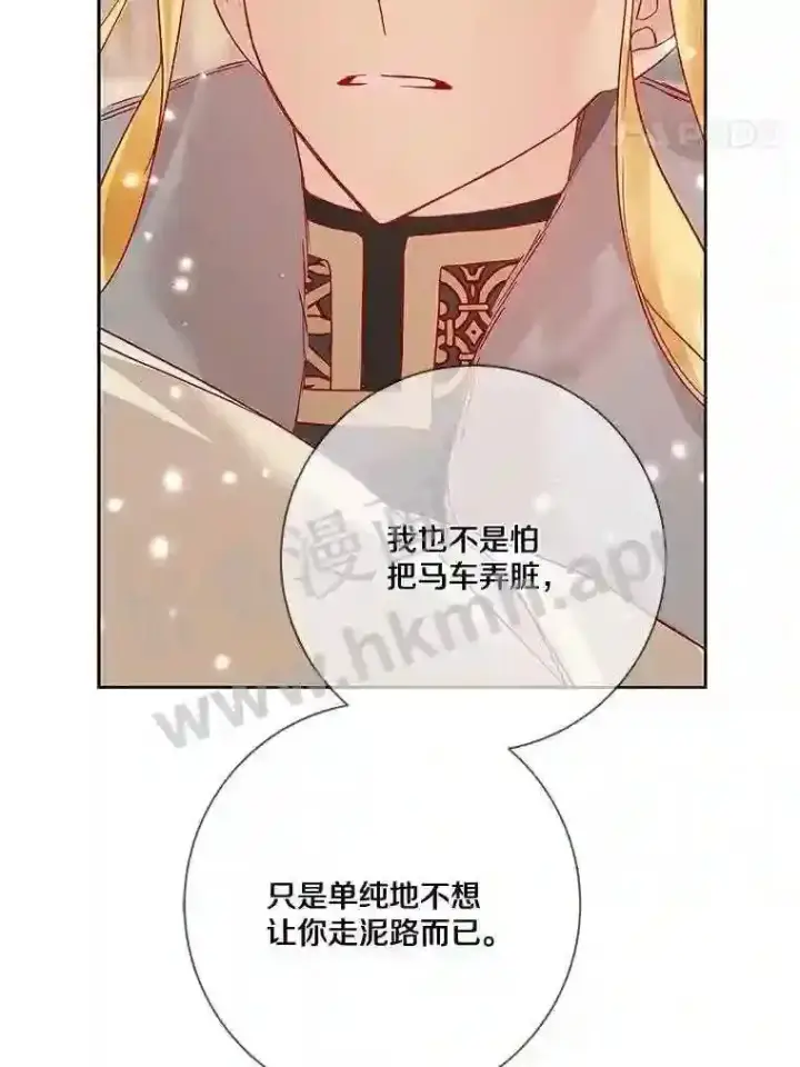 《龙套大公子妃的花路人生》16.出发去悲鸣谷图85