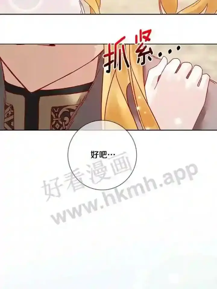 《龙套大公子妃的花路人生》16.出发去悲鸣谷图87