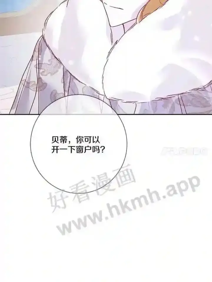 《龙套大公子妃的花路人生》16.出发去悲鸣谷图91