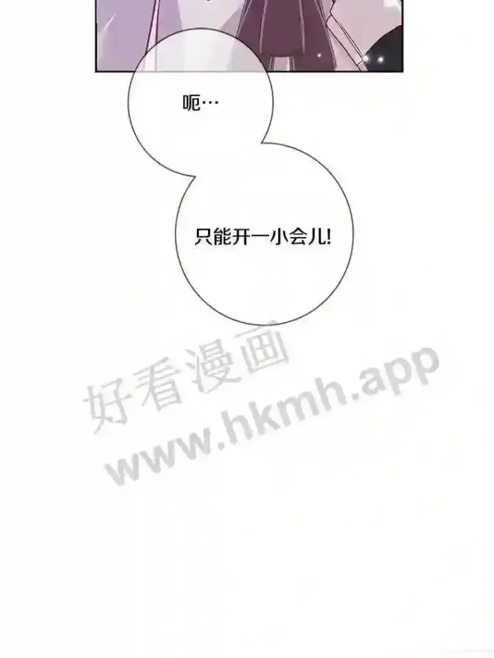 《龙套大公子妃的花路人生》16.出发去悲鸣谷图93