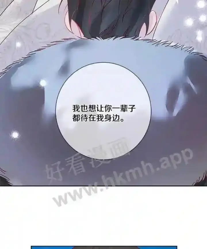 《龙套大公子妃的花路人生》17.突如其来的求婚图101