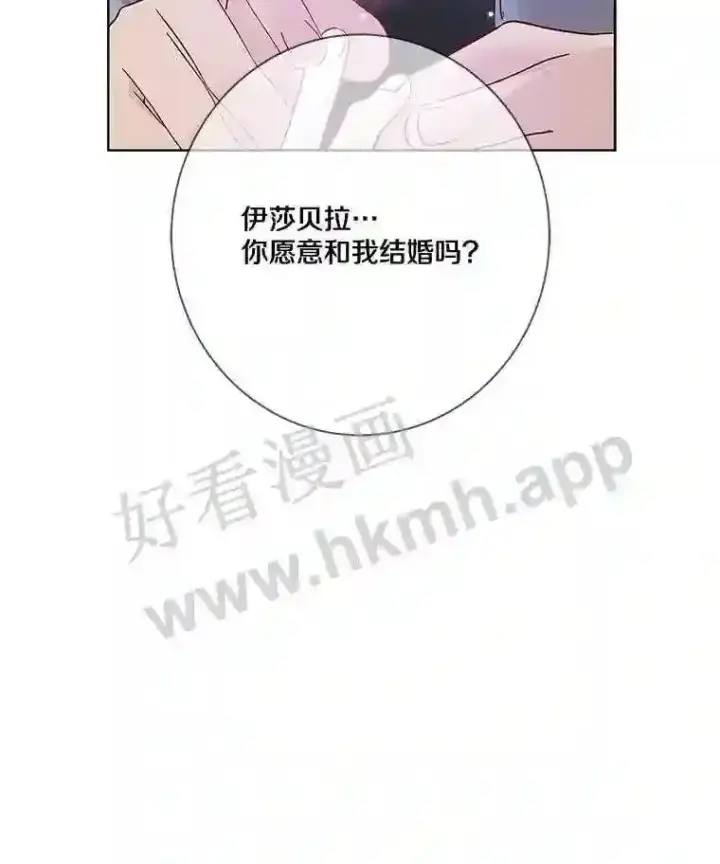 《龙套大公子妃的花路人生》17.突如其来的求婚图103