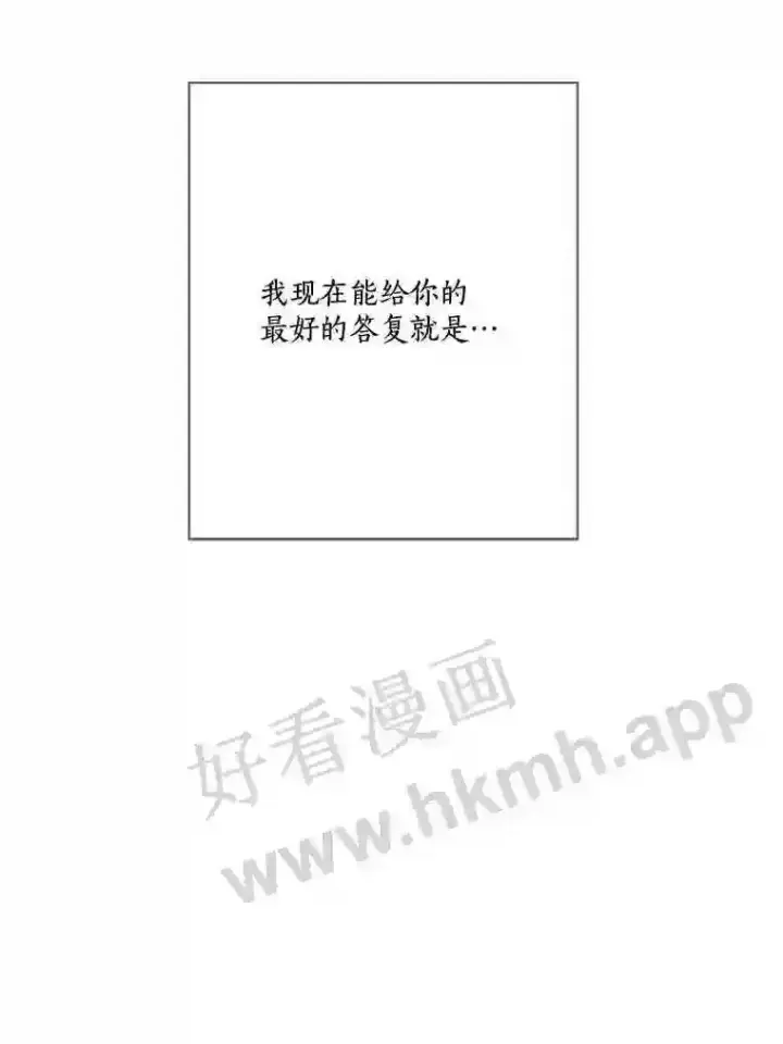 《龙套大公子妃的花路人生》17.突如其来的求婚图105