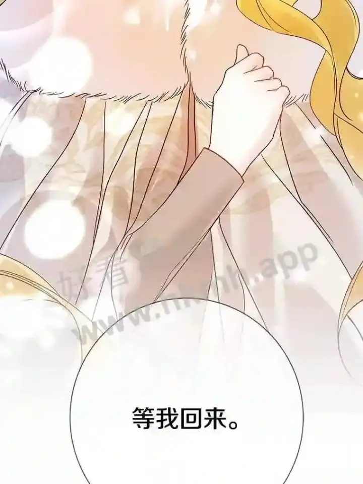 《龙套大公子妃的花路人生》17.突如其来的求婚图108