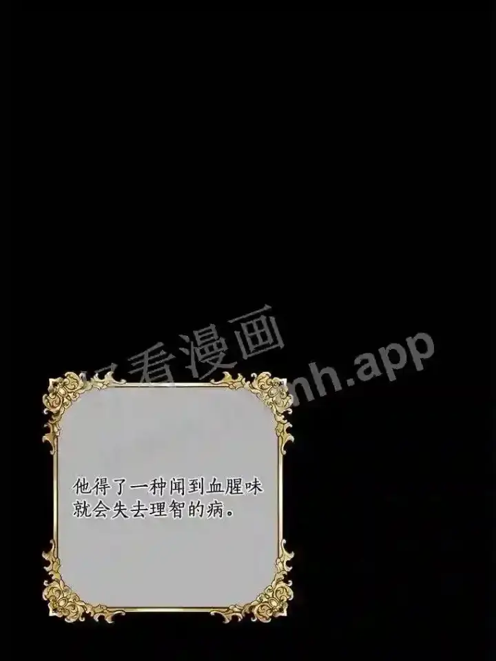 《龙套大公子妃的花路人生》17.突如其来的求婚图11