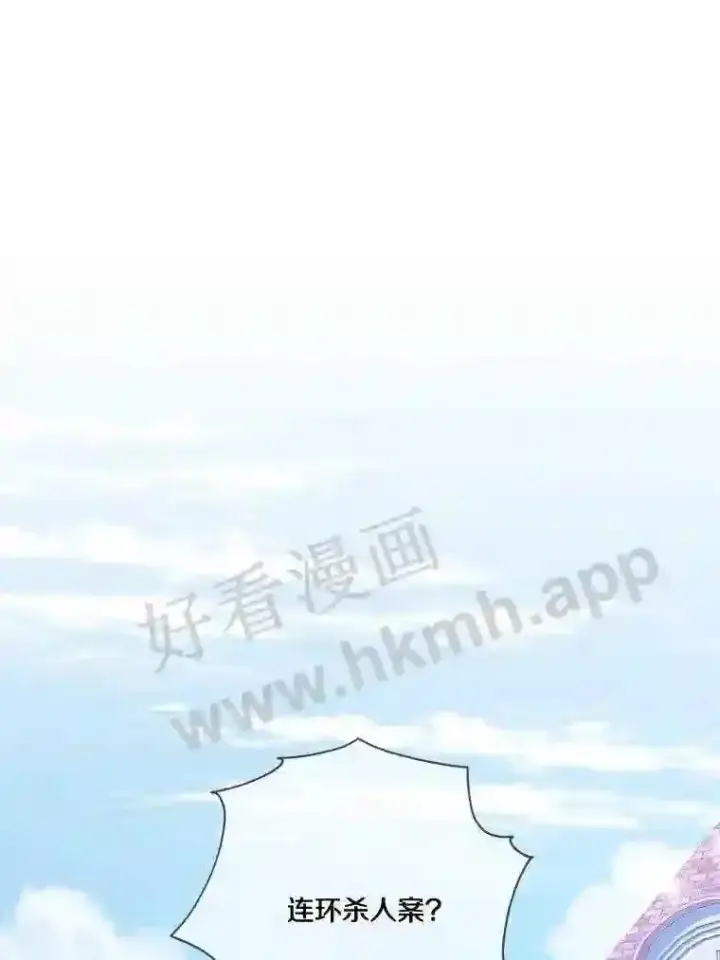 《龙套大公子妃的花路人生》17.突如其来的求婚图110