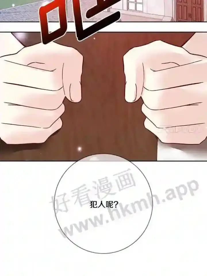 《龙套大公子妃的花路人生》17.突如其来的求婚图112