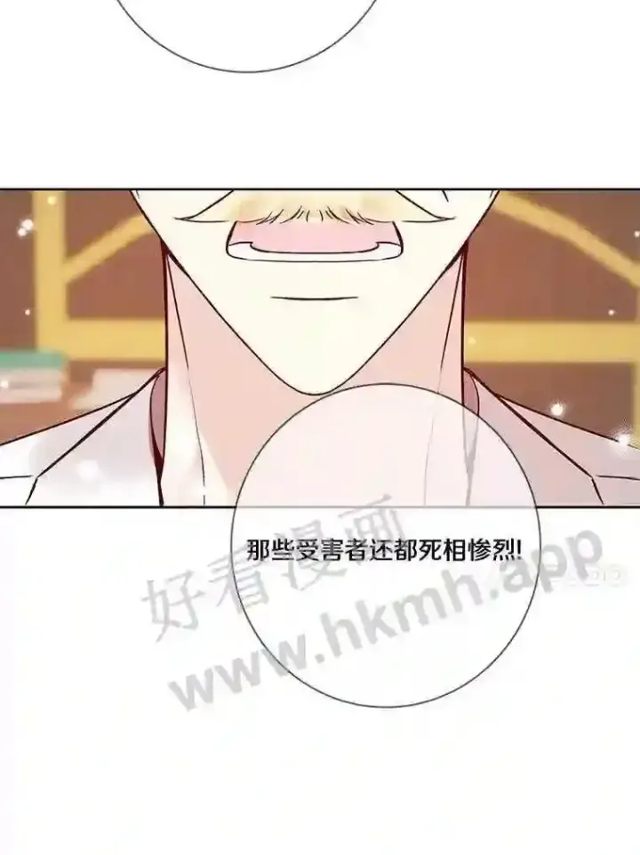 《龙套大公子妃的花路人生》17.突如其来的求婚图115