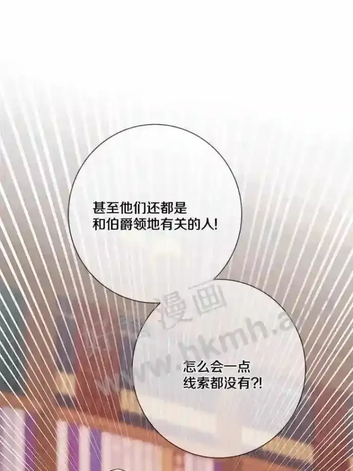 《龙套大公子妃的花路人生》17.突如其来的求婚图116