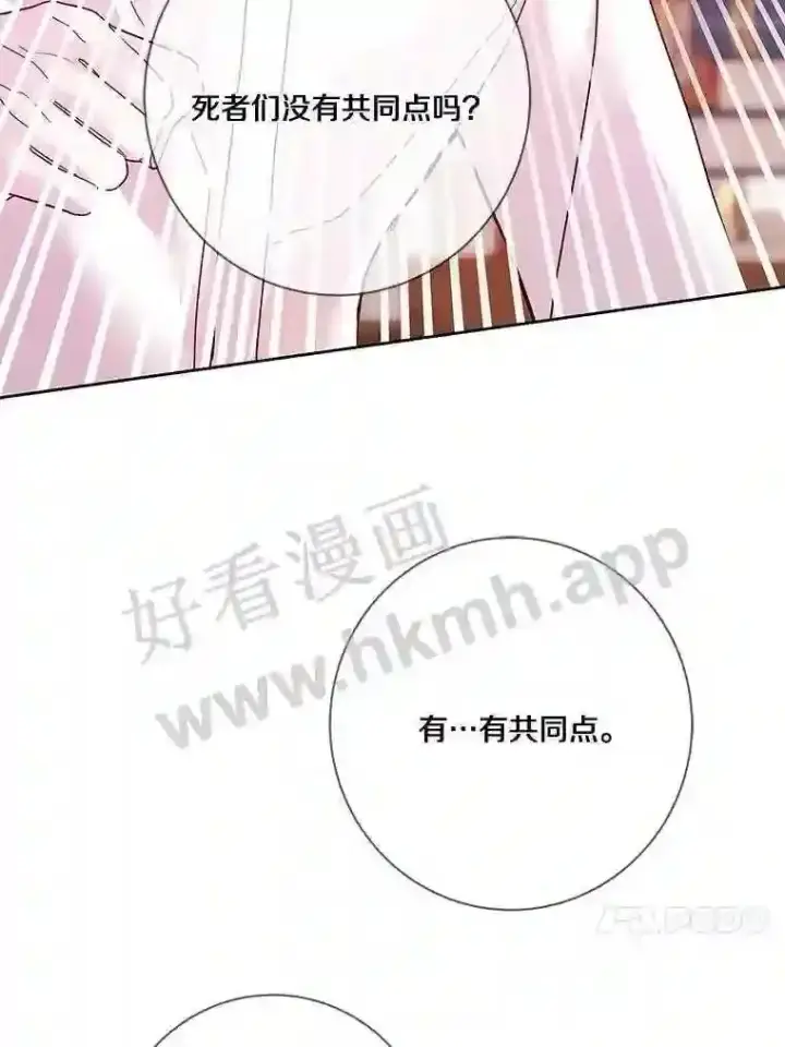 《龙套大公子妃的花路人生》17.突如其来的求婚图118